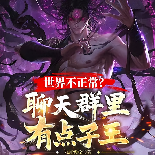 致邪修群员，不要在群里搞自己人